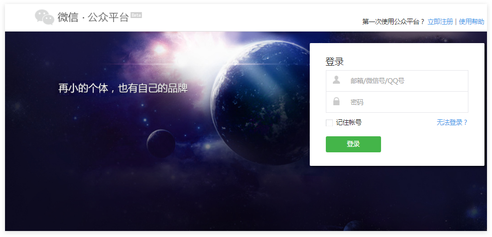 如何开通小程序