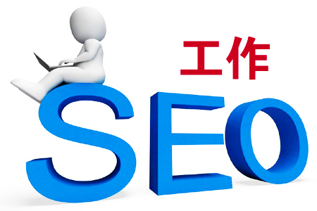 SEO人员,如何回归理性,戳破“泡沫经济” ?